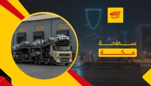 سطحة مكة